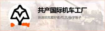 坦克世界火炮种类详解：加农炮与榴弹炮区别