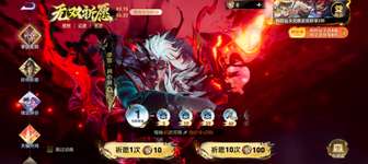 王者荣耀无双珍品缘定峡谷三大祈愿活动全解析