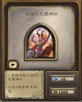 炉石传说皮肤异画合集及获取攻略