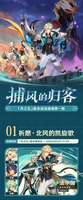 原神6.4版本更新内容抢先看：新角色法尔伽与蒙德活动汇总
