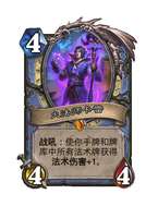 炉石传说新版本法师猎人卡牌解析