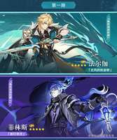 原神月之五版本卡池角色全解析