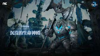 永恒之塔2百日庆典更新及新副本全攻略