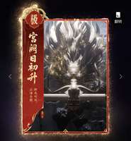 燕云十六声集卡攻略：快速集卡技巧详解