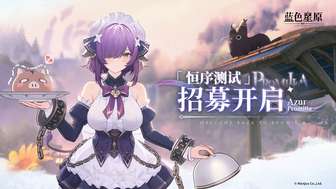 蓝色星原：旅谣测试开启，幻想美少女冒险RPG新作