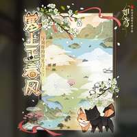 如鸢游戏塞上春风初见日活动全攻略