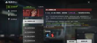 萤火突击全新剧情更新攻略：海蒂心愿通关与奖励详解