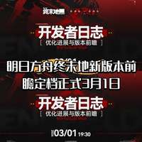 明日方舟终末地1.1版本前瞻解析