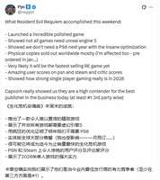 生化危机9安魂曲首周七大成就大盘点