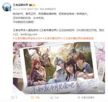 王者荣耀世界定档四月上线，IOS预约开启