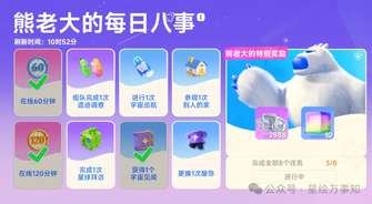 星绘友晴天攻略：4个实用冷知识助你快速入门