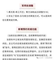 三国志战略版2026年自动攻城及抽卡机制更新解析