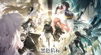 《黑色信标》手游即将停运，停更时间公布