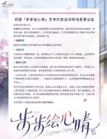 恋与深空祁煜艺术疗愈活动变更最新通知