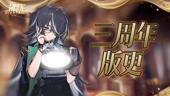 拂晓：胜利之刻三周年新版本与限时活动揭秘