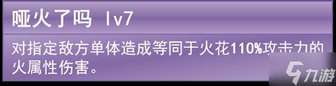 崩坏星穹铁道火花培养攻略及技能解析
