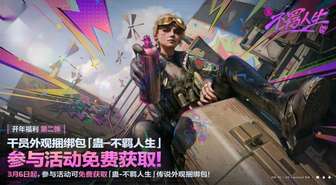 《三角洲行动》S8赛季更新内容与玩法优化解析