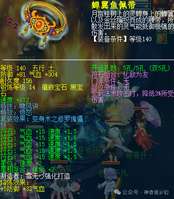 梦幻西游畅玩服新手回归指南：号品测试技巧
