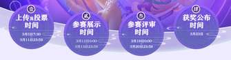 诛仙手游女神大赛活动攻略及参赛指南