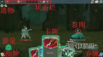 杀戮尖塔2新手入门攻略及玩法详解