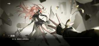 黑色信标剧情深度解析：独特世界观与角色魅力