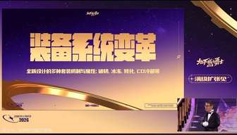 《地下城与勇士：起源》80级装备属性全解析