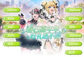 《街头篮球》3.5版本活动盘点及更新内容详解