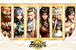 西游3内丹系统玩法详解及升级攻略