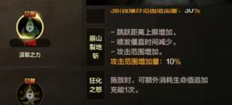 地下城与勇士起源80级二觉被动技能详解