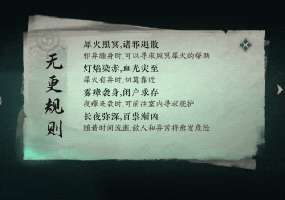 逆水寒手游瀚海夺珍新赛季玩法攻略