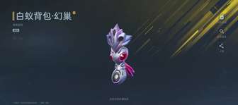 逆战未来白蚁背包获取攻略及实用价值解析