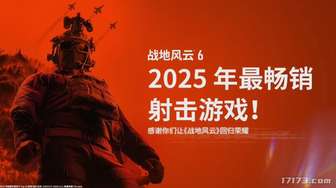 战地风云6开发团队重组及玩家反馈解析