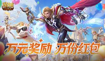 魔域口袋版317周年庆活动福利大全