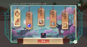 笑傲江湖OL春季活动开启攻略及奖励详解