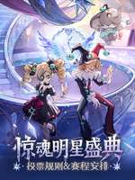 蛋仔派对惊魂ip特别派对季：全新盲盒内容重磅上线
