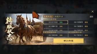 九牧之野S2赛季服务器角色转移详细攻略