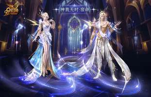 魔域神裁天时外观深度解析及周年庆典福利