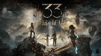 《光与影：33号远征队1.5.3更新修复问题汇总》