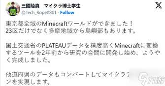 我的世界还原东京全景：建筑学博士惊人创作