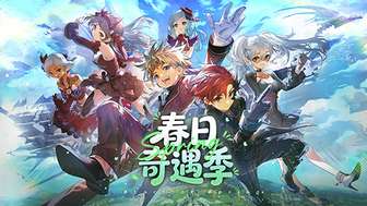 龙之谷龙渊幽薮新赛季攻略及玩法解析