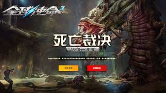 全球使命3新版本死亡裁决霰弹枪强势登场