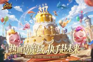 魔域携手浏阳烟花，数字赋能文旅新体验