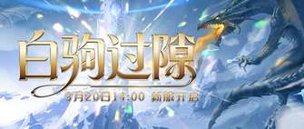 零纪元攻略：迷宫藏宝图获取与通关指南