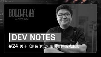 黑色印记停服重组：核心系统全面升级