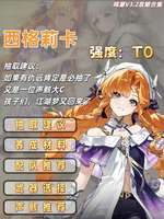 鸣潮西格莉卡配队攻略：最强阵容推荐与声骸搭配