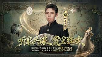 三国谋定天下寻宝服开启，黄金福利大放送