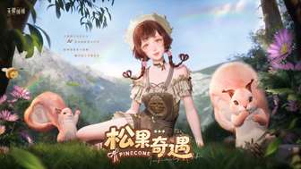 无限暖暖雾林夜行时活动攻略及奖励详解