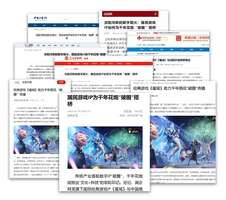 魔域携手浏阳：数字游戏助力传统烟花文化创新融合