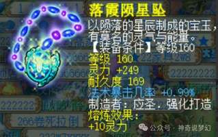 梦幻西游齐云楼场景挂机攻略：法宝灵气与高价值装备获取