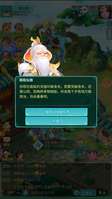 逍遥情缘手游69级突破任务详解